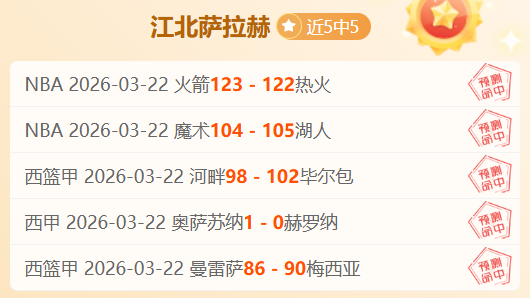 西部第八争,夺战告捷,独行侠失利,AG捕鱼王在线,AG捕鱼官网攻略,AG官网直营捕鱼,AG捕鱼王在线网址